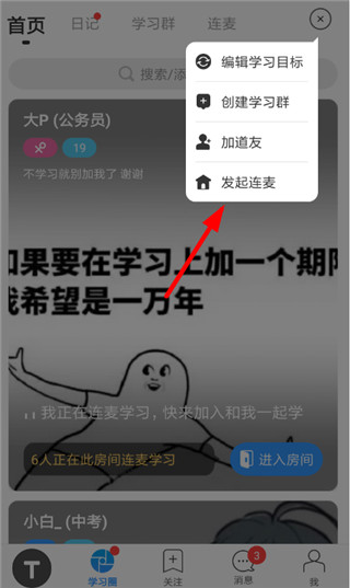 Timing软件