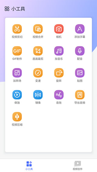 拍大师APP