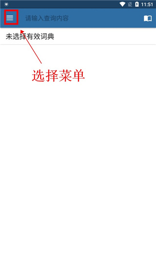 Mdict词典手机版