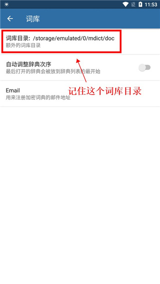 Mdict词典手机版