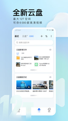 迅雷网盘手机版(资源搜索下载)