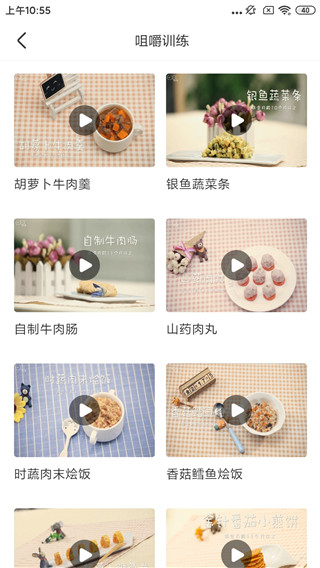 美柚孕期APP