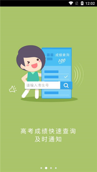 江教在线APP
