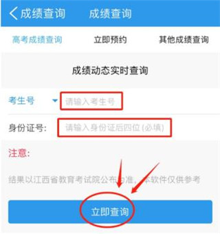 江教在线APP