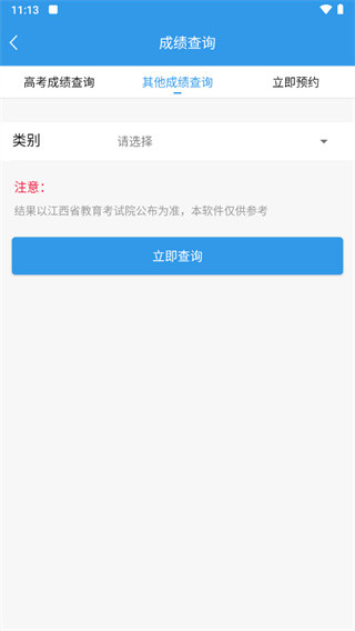 江教在线APP