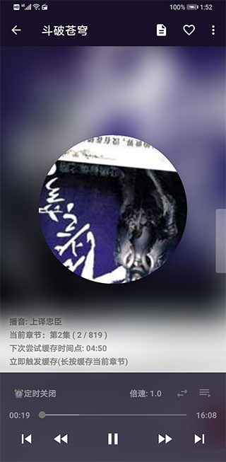 我的听书网APP