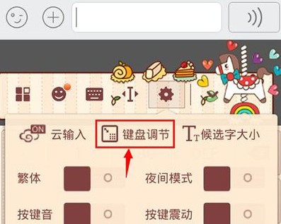 搜狗手机输入法
