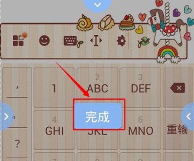 搜狗手机输入法