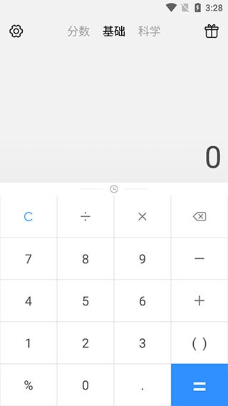 分数计算器APP