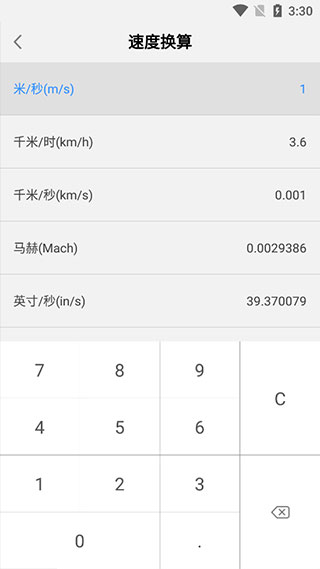 分数计算器APP