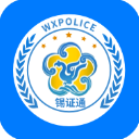 锡证通APP最新版