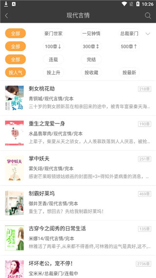 悦读小说APP