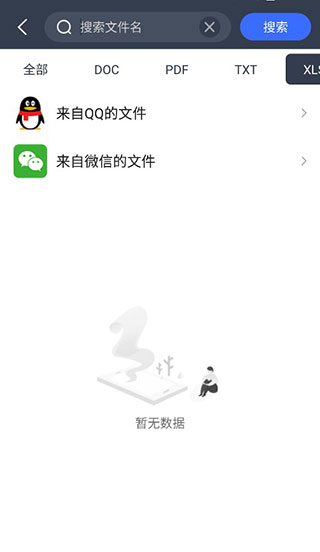 打印机全能王APP