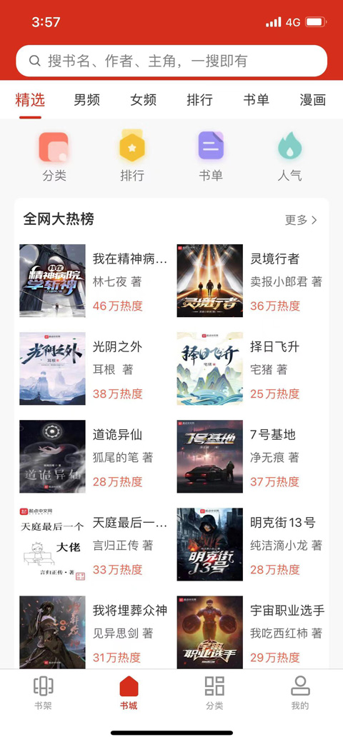 天天阅读APP