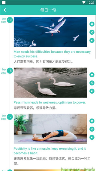 英汉翻译APP