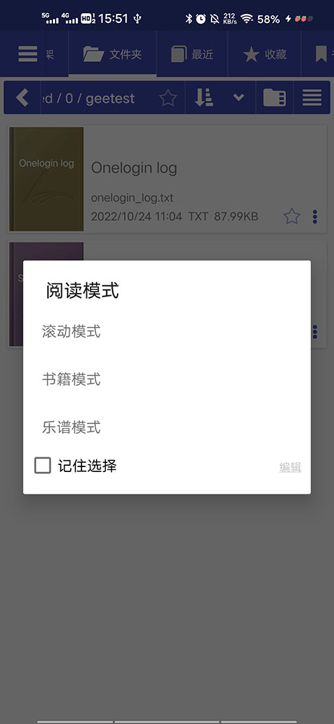 万能电子书阅读器APP