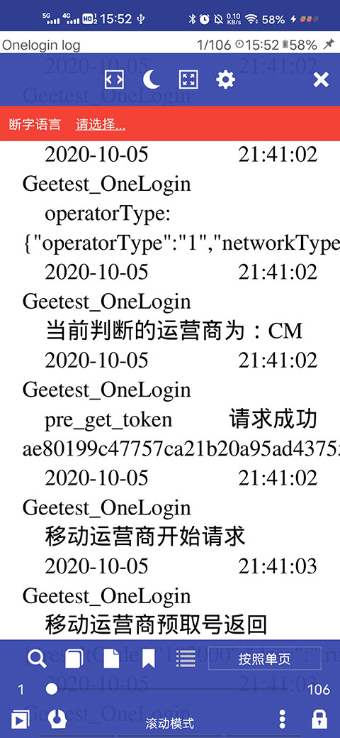万能电子书阅读器APP