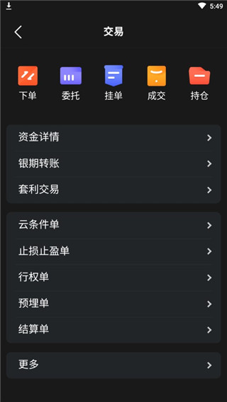 东方证券期货APP