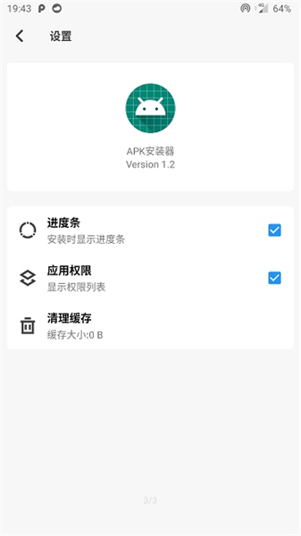 安卓APK安装器APP