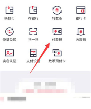中国人民银行数字人民币
