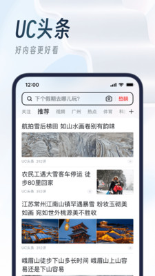 UC浏览器手机版