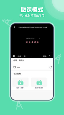 可汗学院APP
