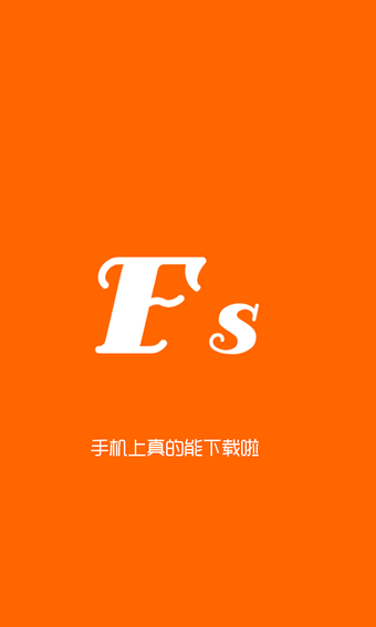 fs2you专链手机下载器