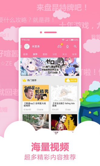 CliCli动漫网APP