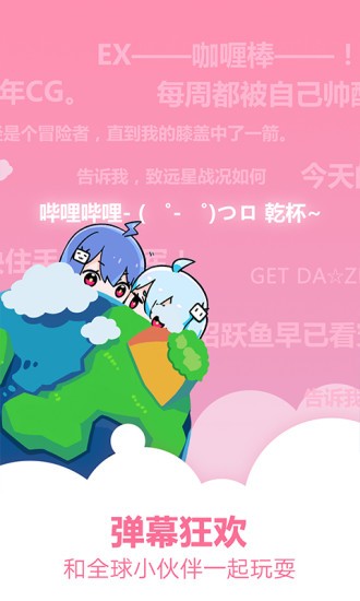CliCli动漫网APP