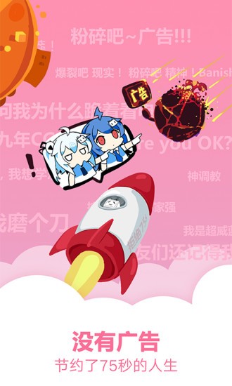 CliCli动漫网APP