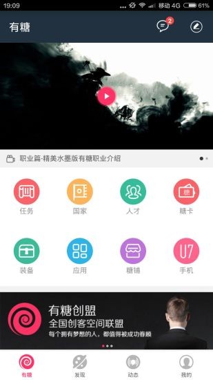 有糖app官方