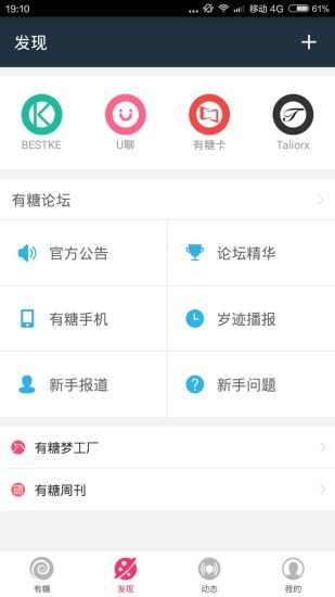 有糖app官方