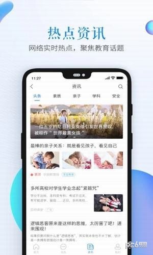 三明市安全教育平台APP