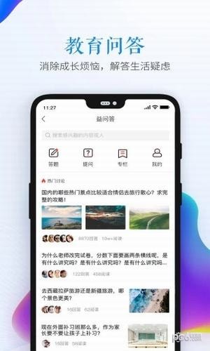 三明市安全教育平台APP