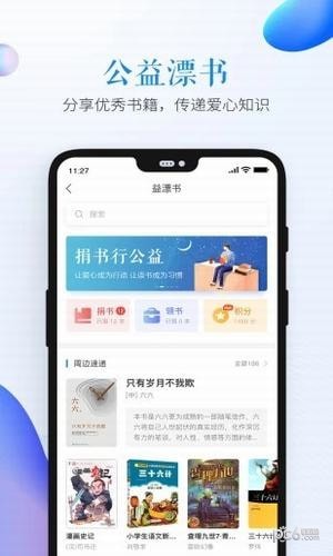 三明市安全教育平台APP
