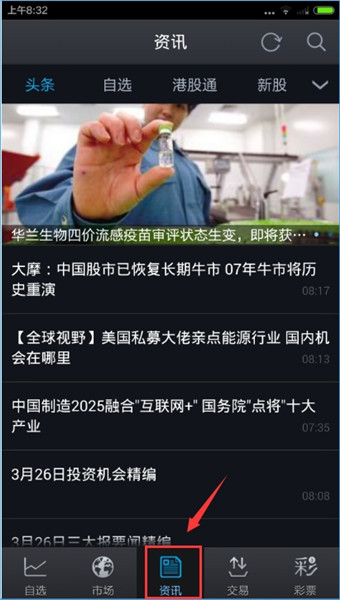 大智慧炒股软件