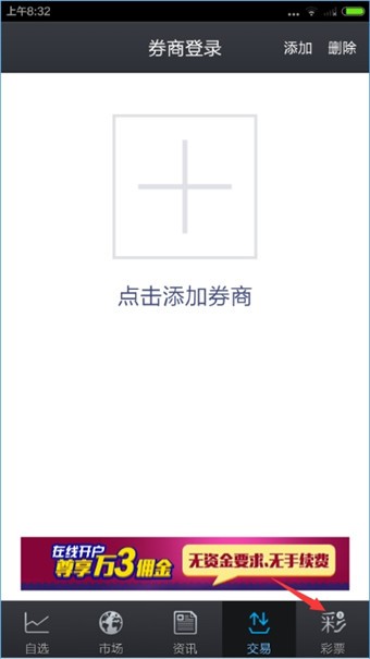 大智慧炒股软件