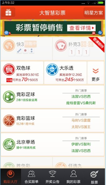 大智慧炒股软件