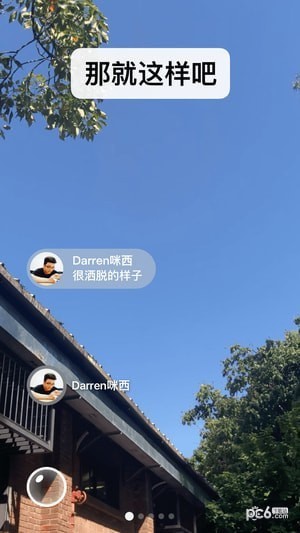 手机微信APP