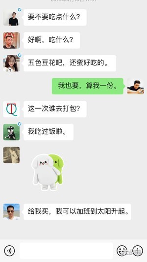 手机微信APP