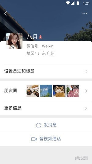 手机微信APP