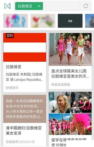 360好搜APP