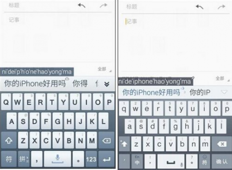 QQ输入法手机版