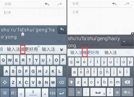 QQ输入法手机版