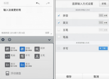 QQ输入法手机版