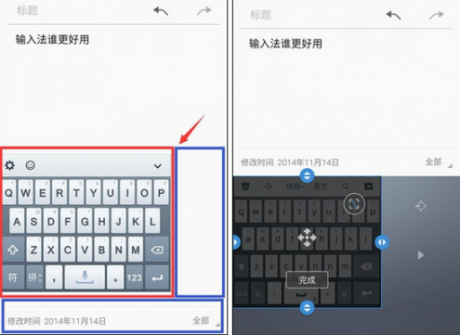 QQ输入法手机版