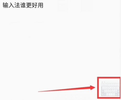 QQ输入法手机版