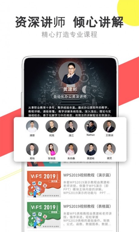 我要自学网APP