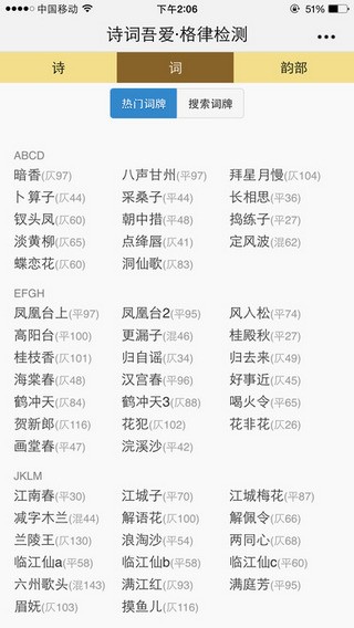 诗词吾爱APP