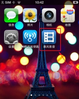 暴风影音去广告APP